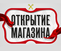 Cкоро открытие салона в г. Астрахань